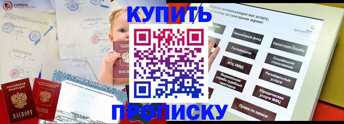 миграционный учет в Светлогорске